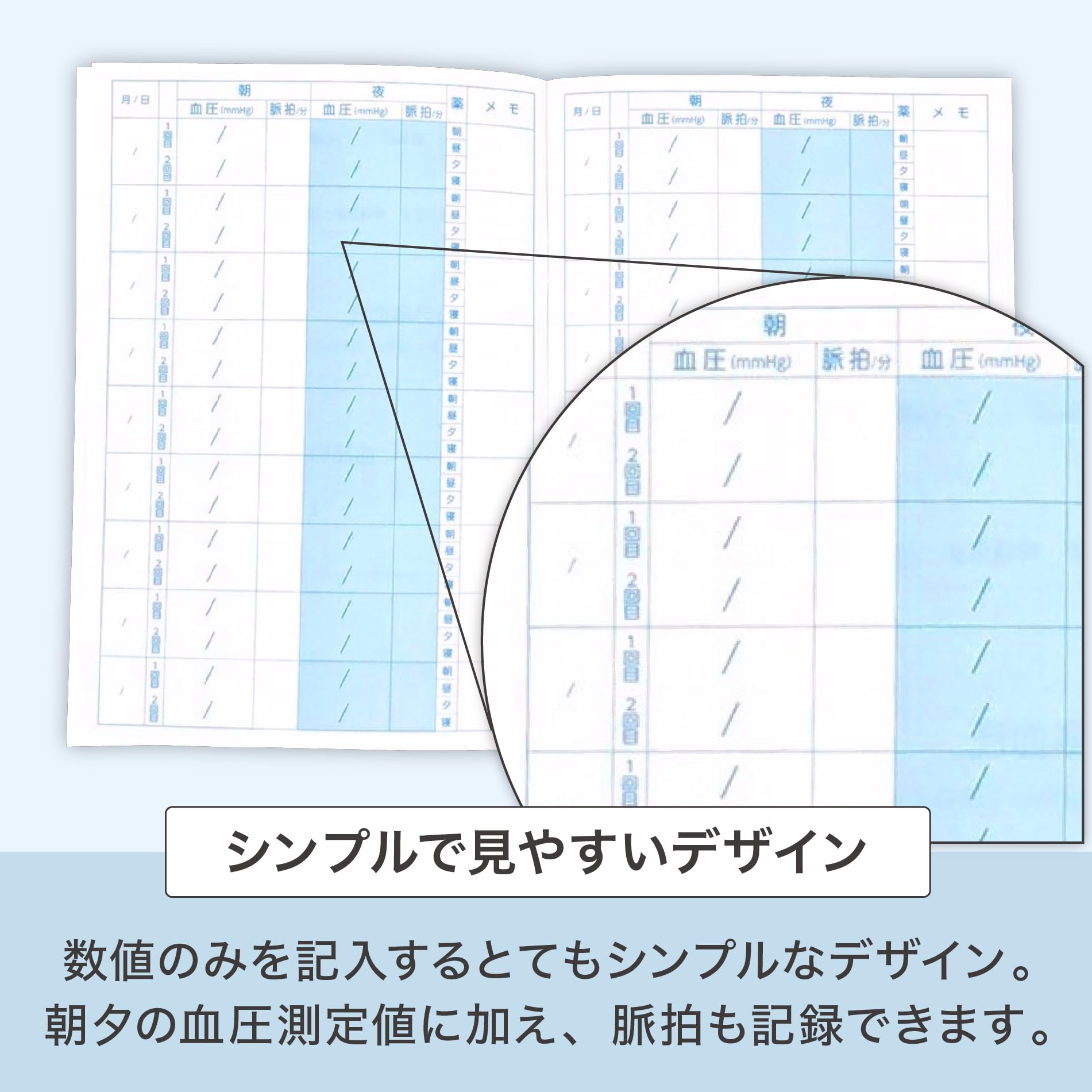 Amazon.co.jp: 血圧手帳 270日分 数値式 B6サイズ 専用カバー付き