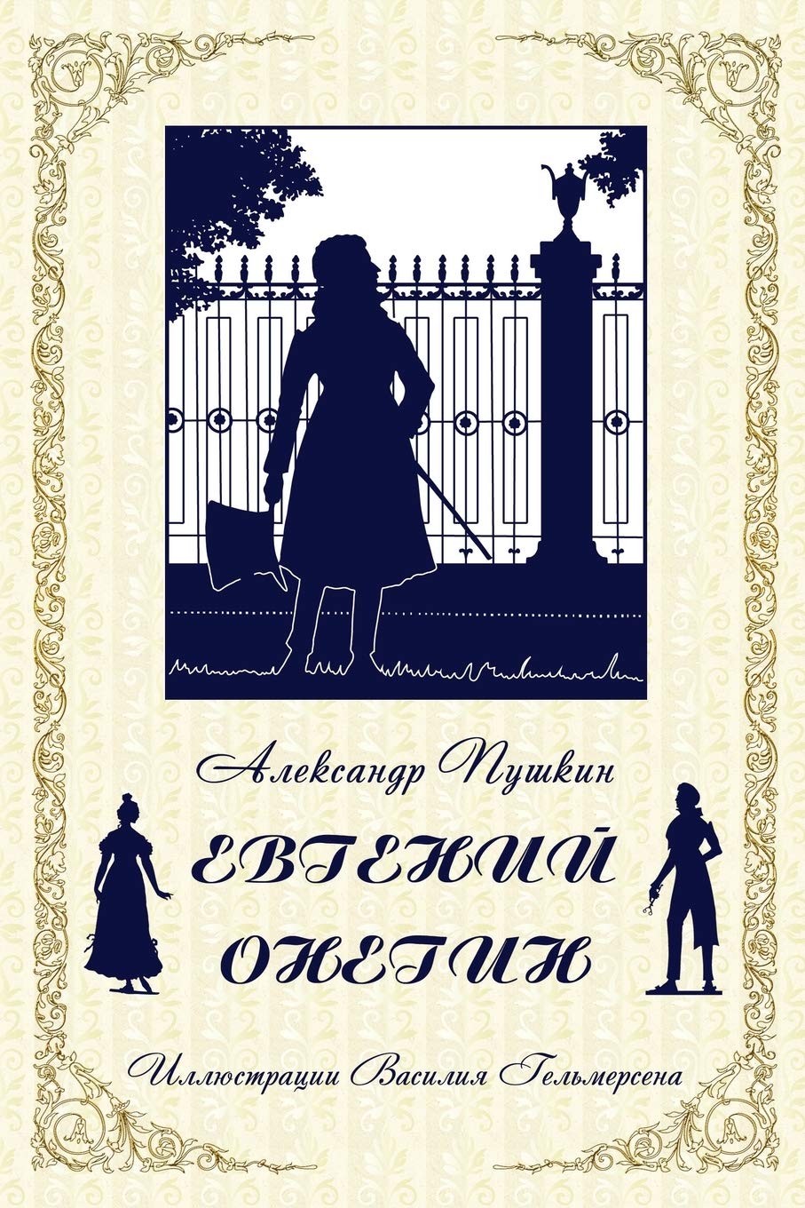 The Planet Eugene Onegin