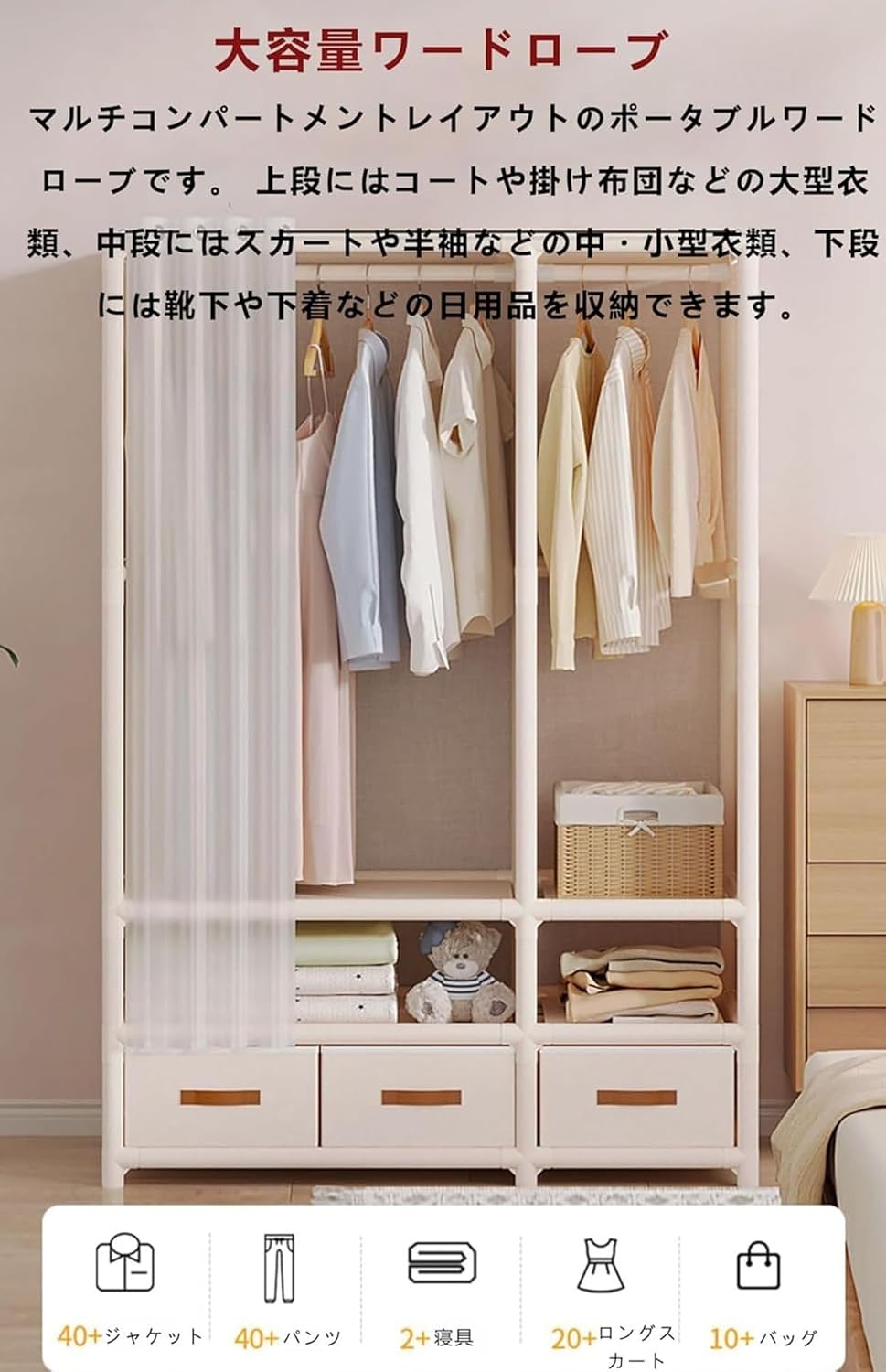 ワードローブ ハンガーラック 洋服収納 クローゼット カバー付き ワードローブ ハンガーラック 洋服収納 クローゼット カバー付き