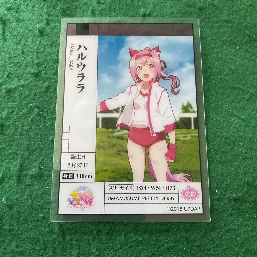 Amazon.co.jp: ウマ娘 ハルウララ グッズセット : おもちゃ