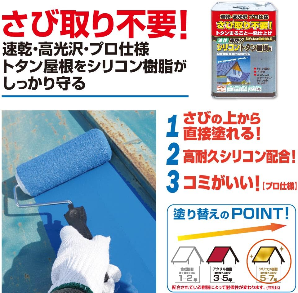 屋根用　トタンペイント　塗料　ペンキ　ニッペ　ナイスブルー　 Amazon | ニッペ(Nippe) ペンキ 塗料 高耐久シリコントタン屋根用 7kg