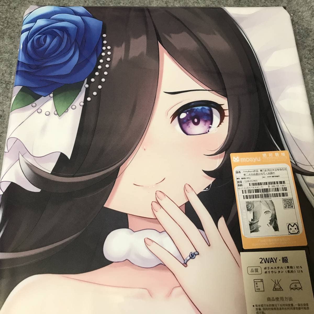 Amazon.co.jp: 絶対萌域 ウマ娘 ライスシャワー 福利版 EX版 抱き枕