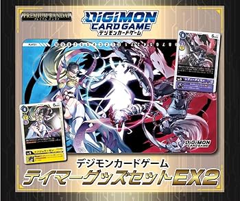 Amazon.co.jp: デジモンカードゲーム テイマーグッズセットEX2