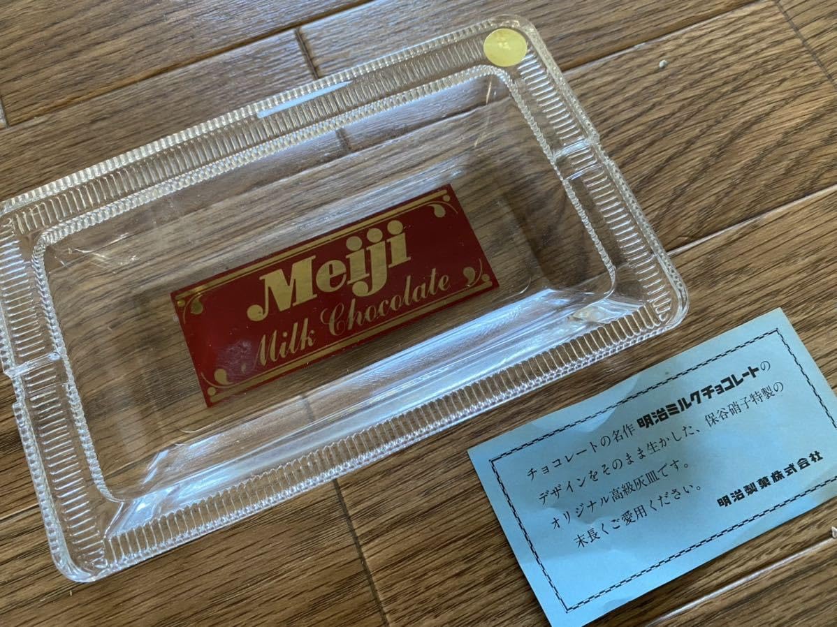 Amazon.co.jp: 明治 Meiji ミルクチョコレート 灰皿 ガラス灰皿