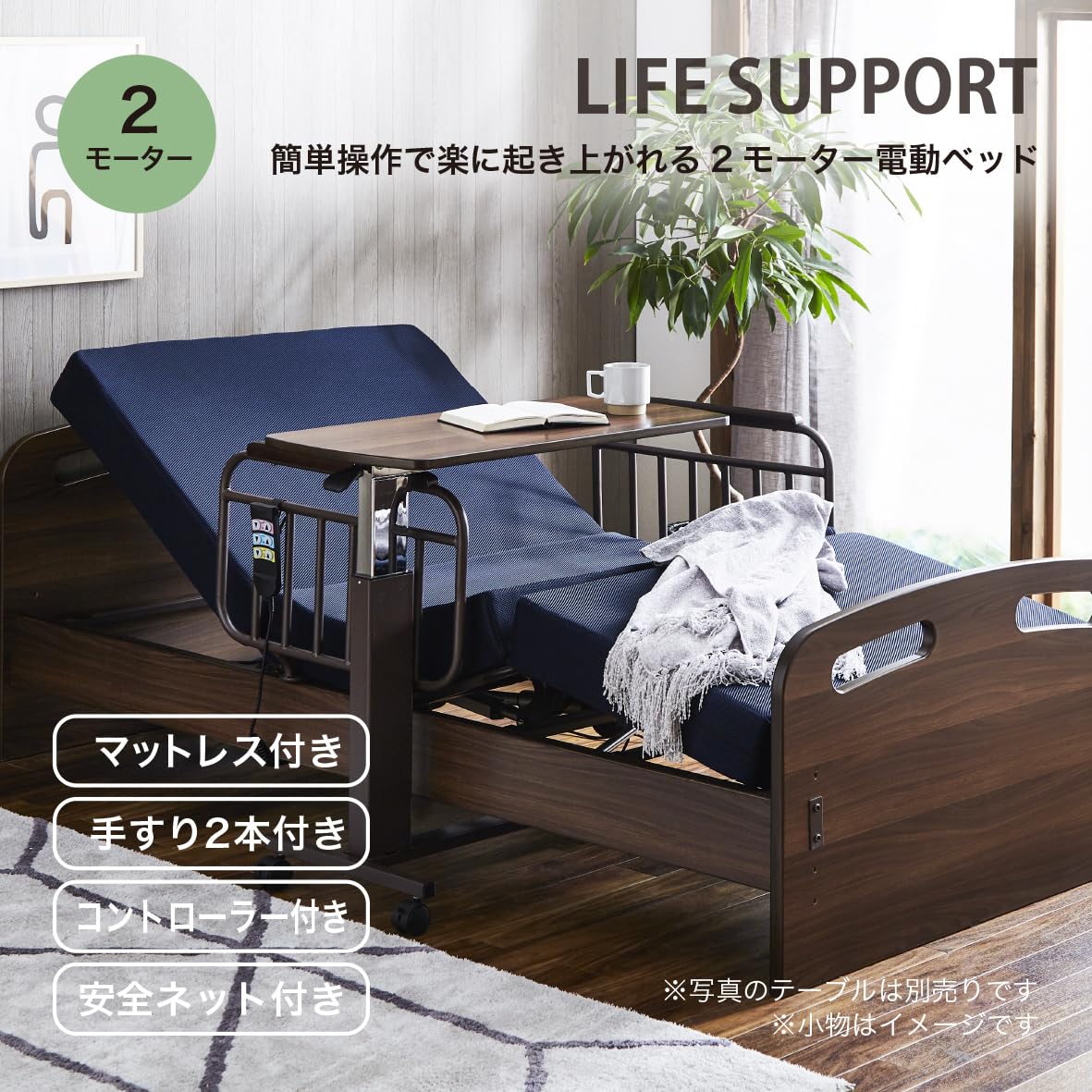 Amazon.co.jp: 【開梱・設置込み】電動ベッド 2モーター マットレス付 Amazon.co.jp: 【開梱・設置込み】電動ベッド 2モーター マットレス付