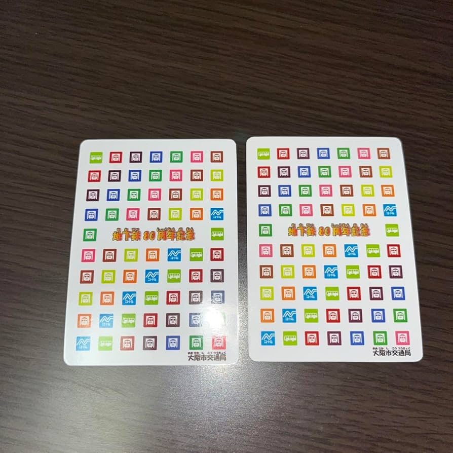 Amazon.co.jp: 大阪市交通局 地下鉄80周年記念カード 70系 旧100