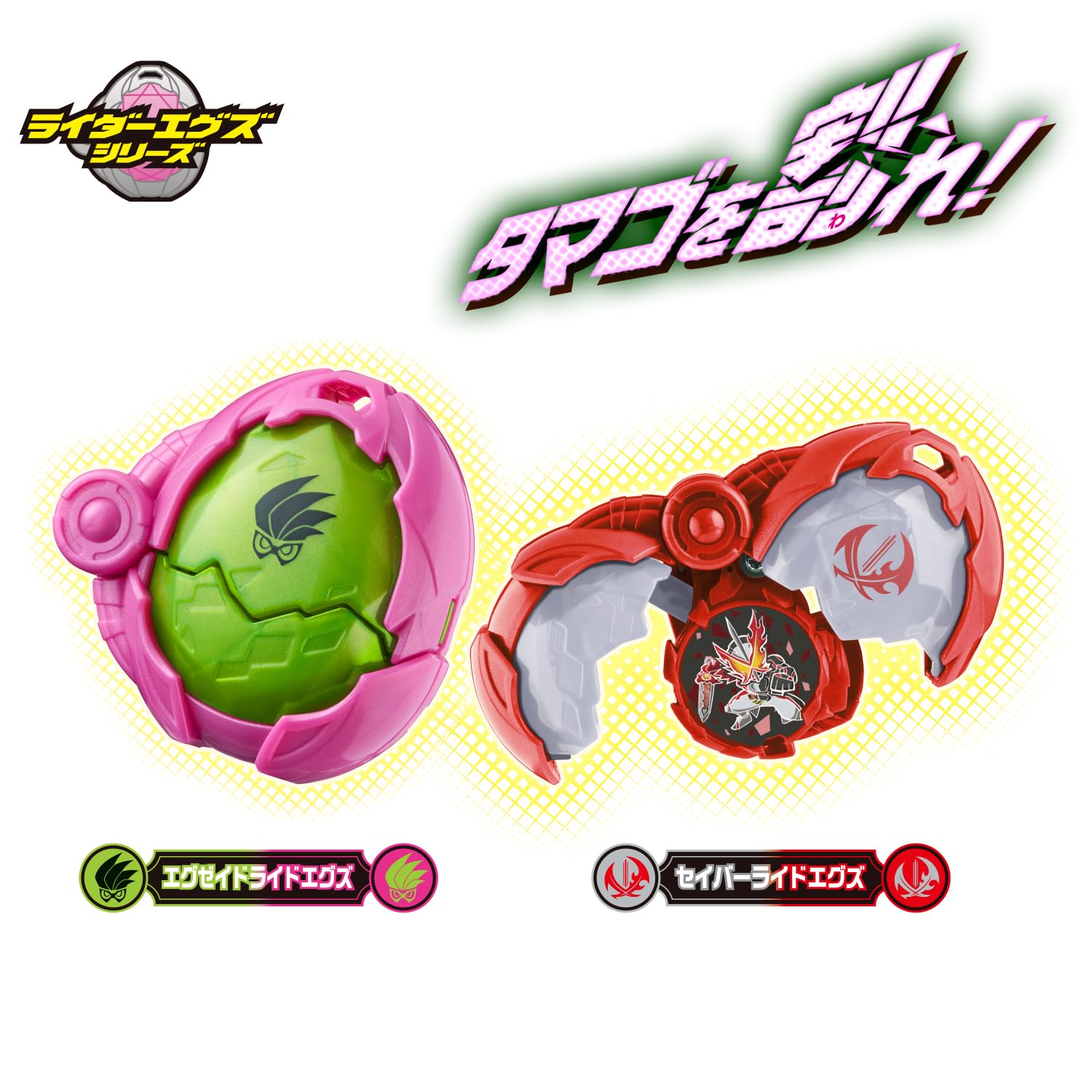 Amazon | [BANDAI] [バンダイ DXレジェンドライダーエグズセット03
