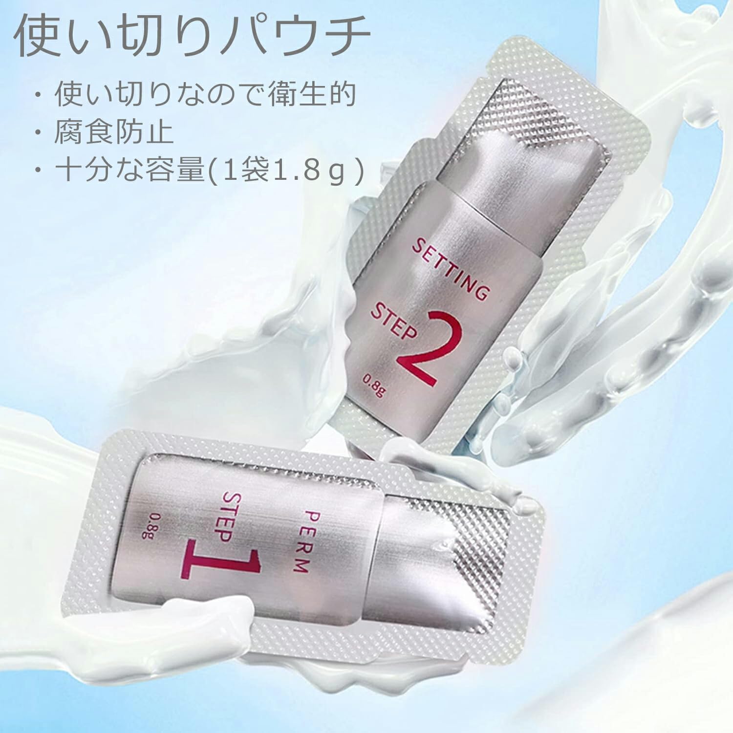 Amazon | 10セット[小分け付けまつ毛パーマ液剤 1液2液セット]セルフ