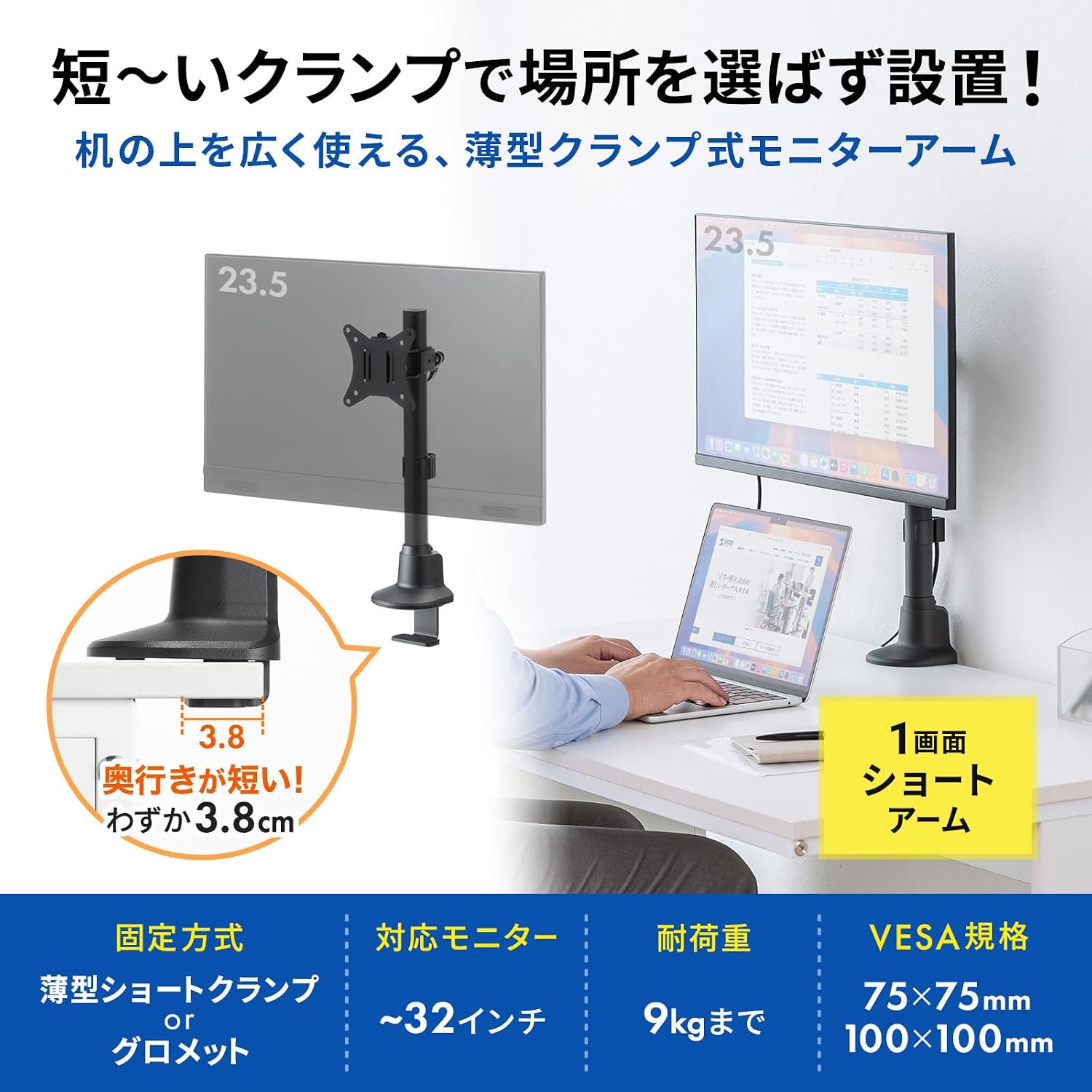 Sanwa Supply CR-LAC115BK Monitor Arm (Single, Short Arm, Thin Short Clamp, Black)