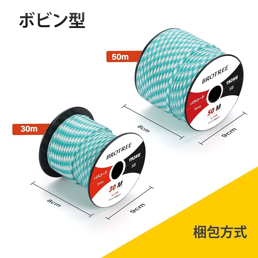 BROTREE 多色パラコード　ナイロンロープ 30M 90KGまとめ売り Amazon | Brotree パラコード 2mm 3芯 反射 30m 細引き テント