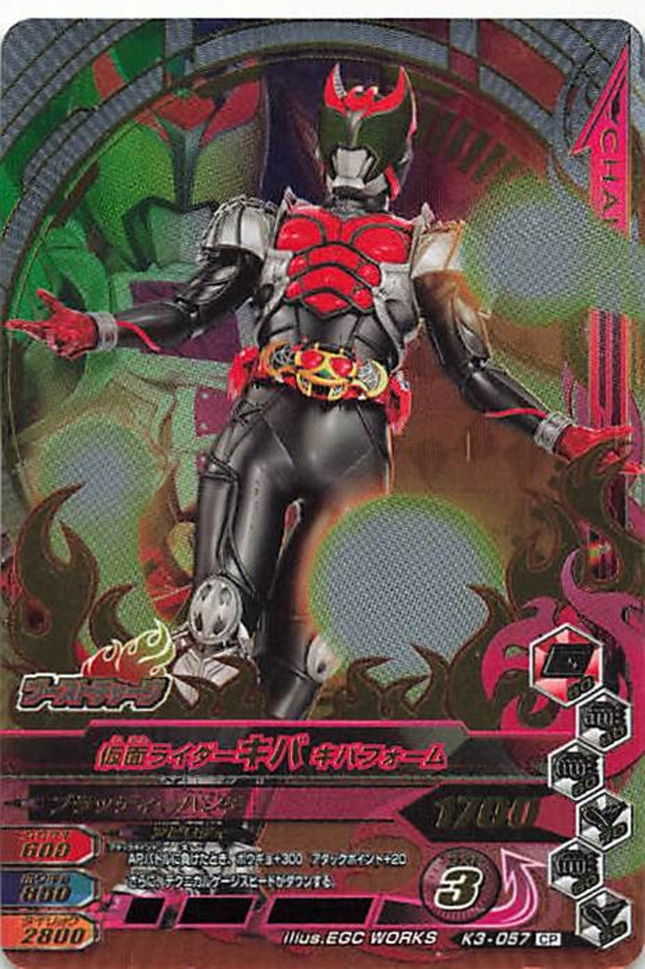 Amazon.co.jp: 仮面ライダーバトル ガンバライジング 仮面ライダーキバ