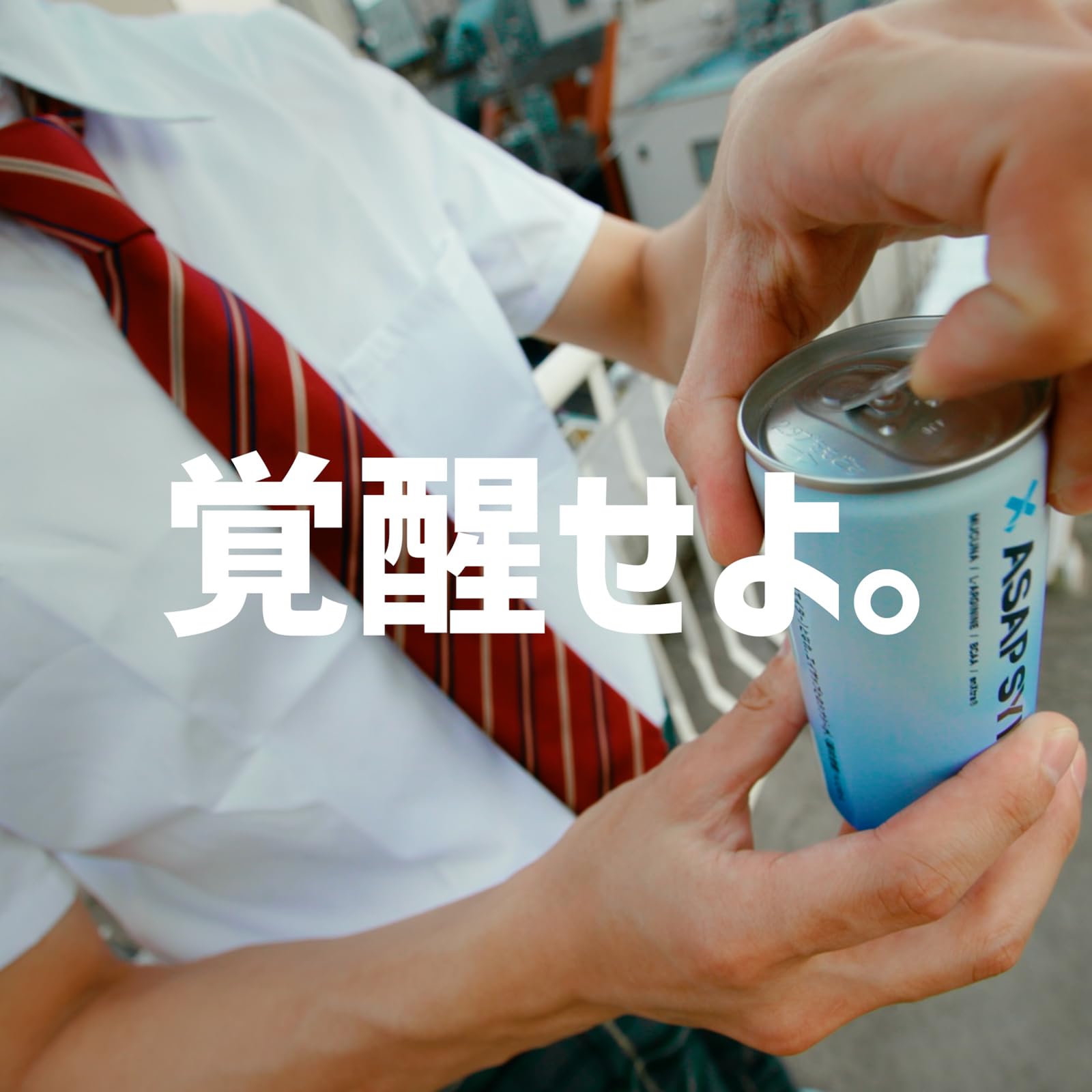 Amazon.co.jp: ASAP SYNERGY ×海月雲ろあ シナジードリンク 【AWAKEN-B