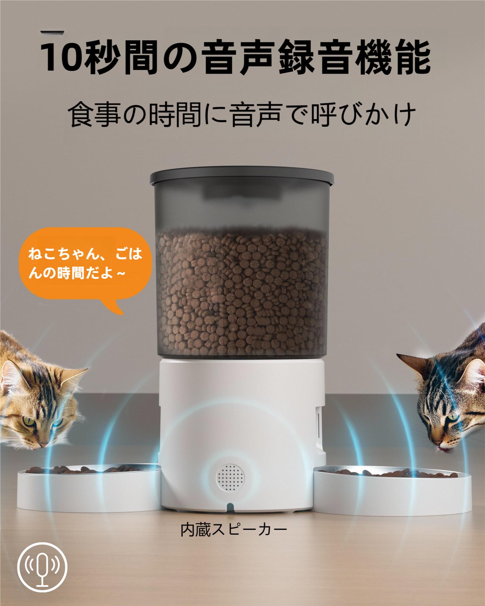 Amazon | Miaosical 自動給餌器 2匹 猫 用 4.2L タイマー式 自動