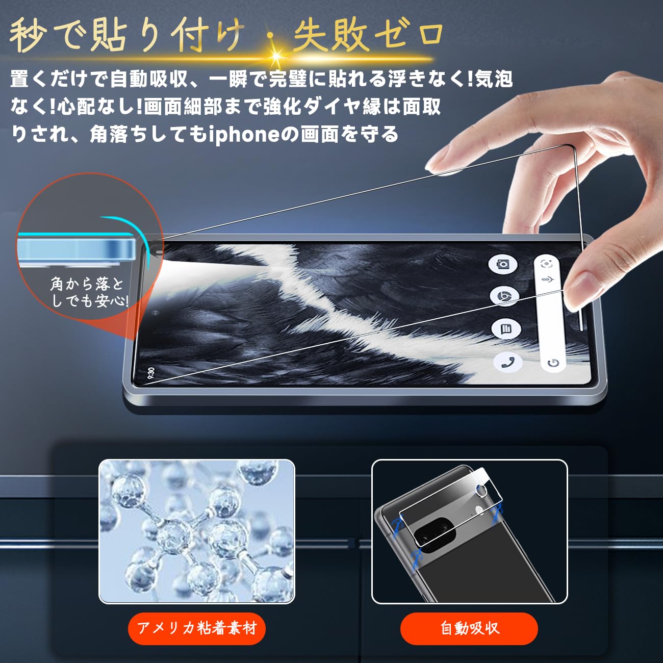 Amazon.co.jp: 対応 Google Pixel 7 ガラスフィルム Google Pixel7