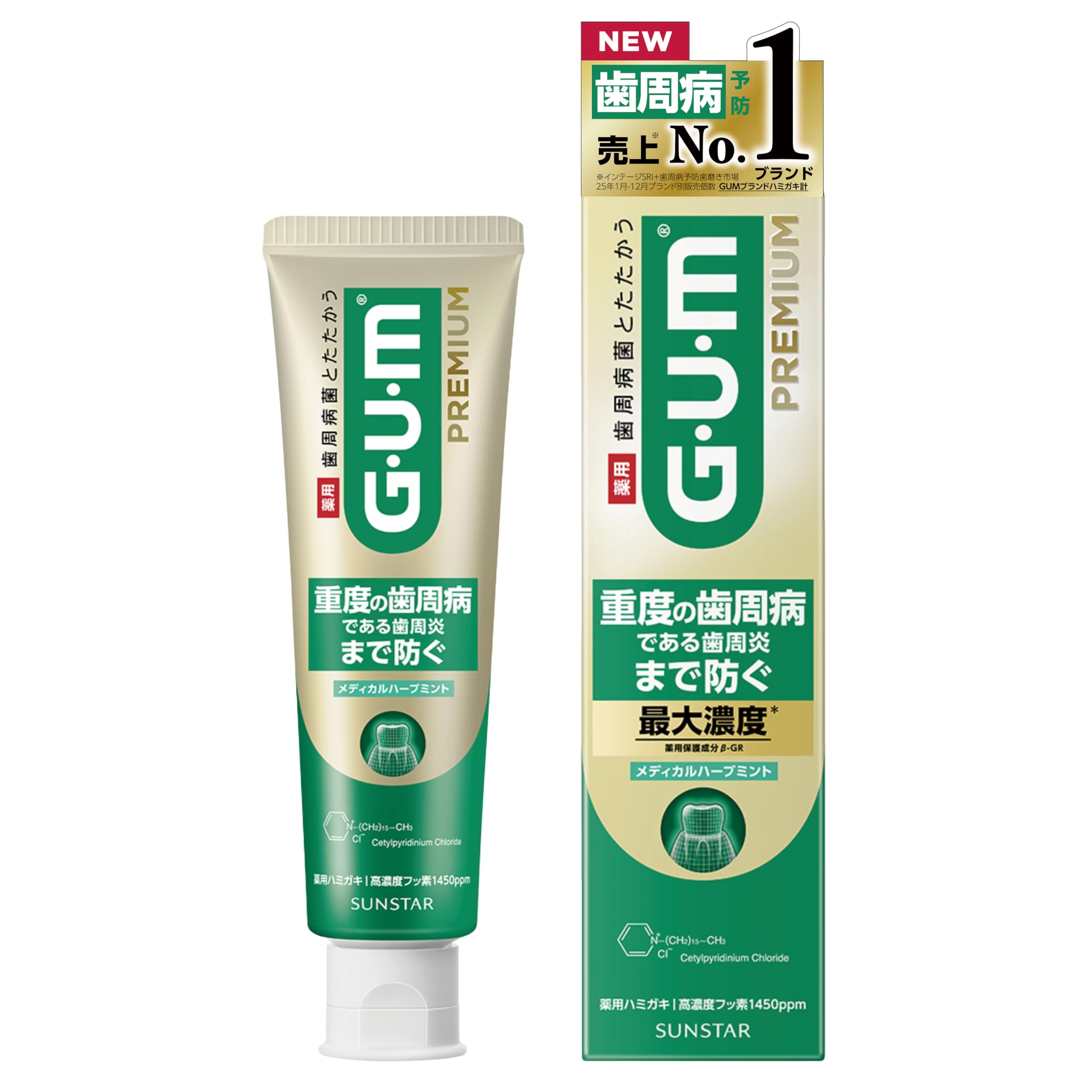 GUM(ガム) プレミアム 【医薬部外品】 歯周病予防 歯磨き粉 デンタルペース…