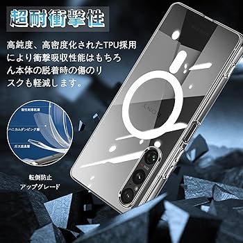 Amazon.co.jp: Xperia 1 V ケース 透明 [MagSafe対応] SO-51D SOG10