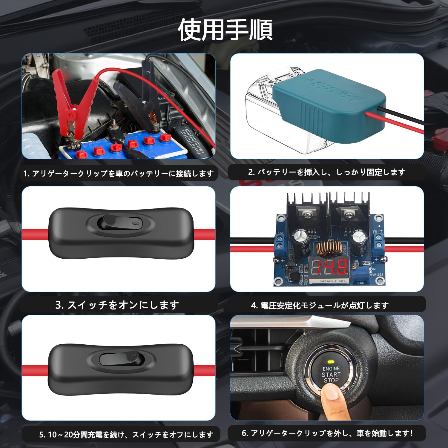 Amazon | マキタ互換品 18V バッテリーに対応 0.65m 車緊急用ジャンプ