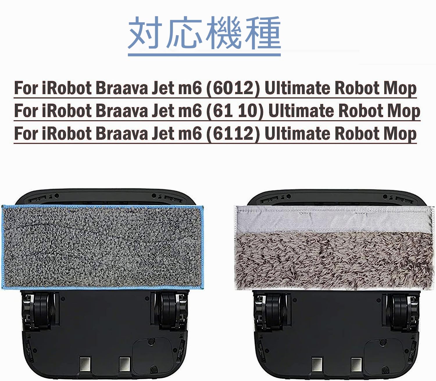 Amazon | ブラーバジェットm6対応 床拭きロボット用ブラーバパッド