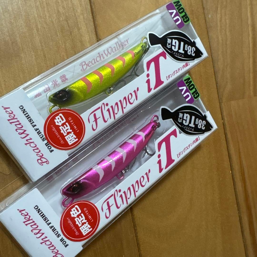 【限定カラー】 デュオ フリッパーit38 2個セット！