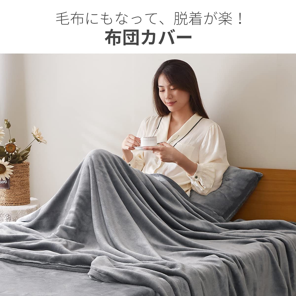 Amazon｜AZRA 布団カバー シングル 3点セット 冬 あったか 寝具セット