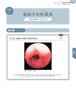 Amazon.co.jp: 犬と猫 耳の診察前にまず読む本 : 村山 信雄