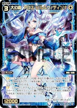 Amazon.co.jp: ウィクロス WXDi-P12-048 大幻蟲 アロス・ピルルク