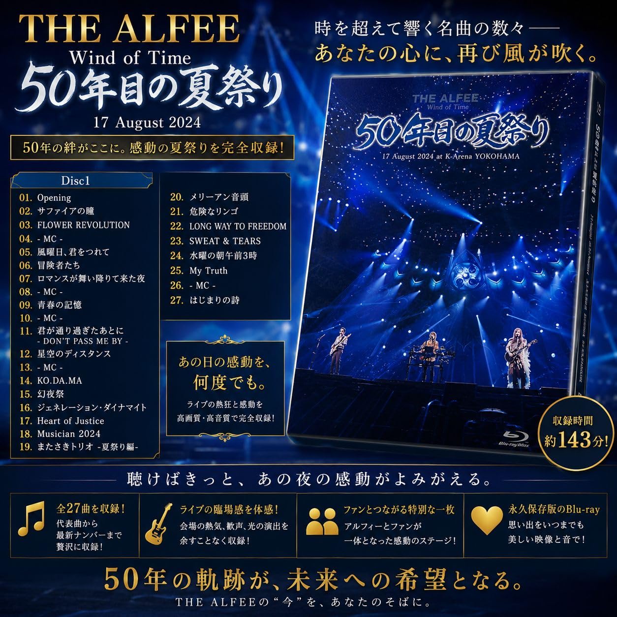 Amazon.co.jp: THE ALFEE ジ アルフィー Wind of Time 50年目の夏祭り