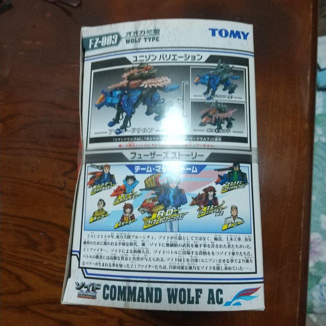 Amazon.co.jp: ZOIDS ゾイドフューザーズ コマンドウルフAC