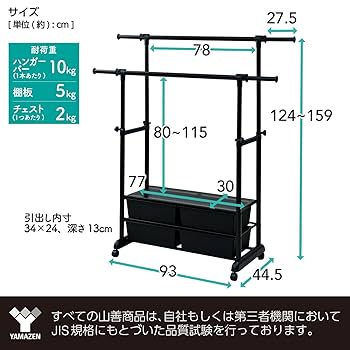 新品未使用箱不良　山善　T4HH-WS(MWH) 収納ケース付きハンガーラック T4HH-WS(MWH) 収納ケース付きハンガーラック 1個 YAMAZEN(山善