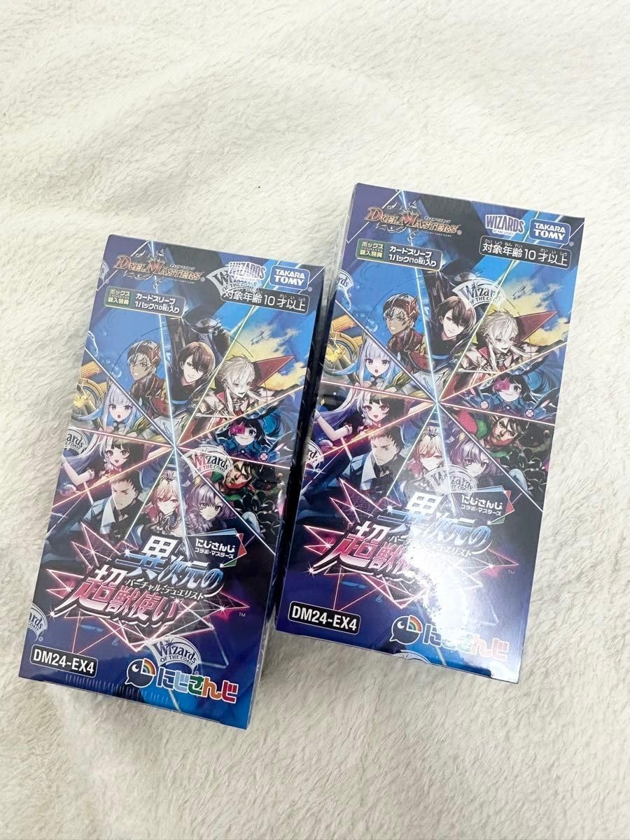 シュリンク無し 異次元の超獣使い はっぴにじさんじ 異次元の シュリンク無し 異次元の超獣使い はっぴにじさんじ 異次元の