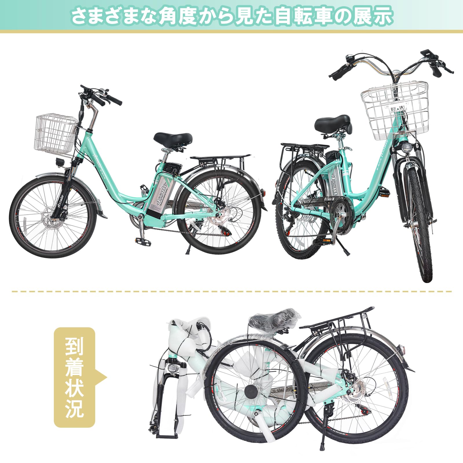 Amazon | Assuto電動アシスト自転車 24インチ 6段変速 5段階アシスト 