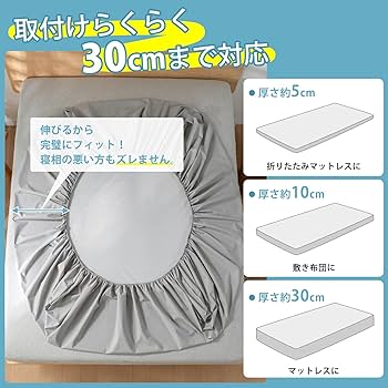 白牛　丸洗い可能 防水シーツ 吸水速乾 シダブル２枚着脱簡単 白牛 丸洗い可能 防水シーツ 吸水速乾 シダブル2枚着脱簡単