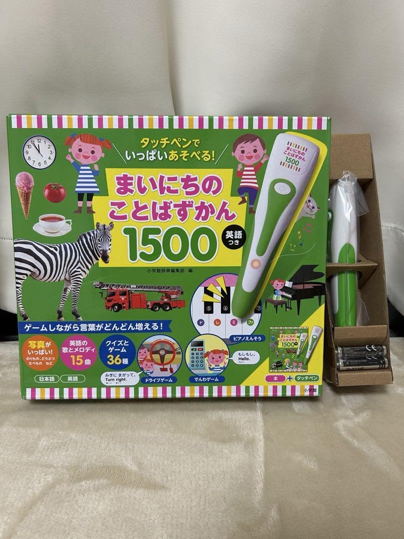 【改良】タッチペンでいっぱいあそべる！まいにちのことばずかん1500【ラミネート Amazon.co.jp: タッチペンでいっぱいあそべる！まいにちのことば