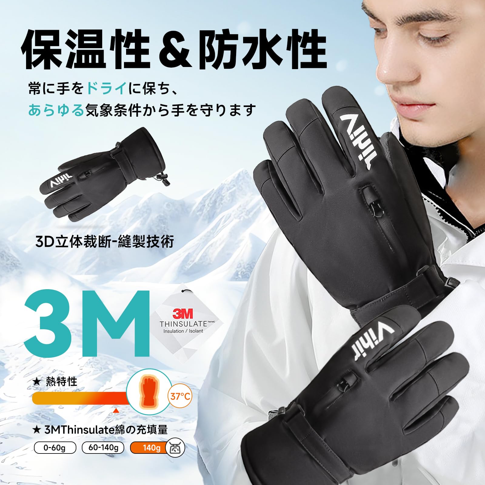 Amazon | Vihir スキー グローブ 冬用 スキー 手袋 防寒 防風 3M