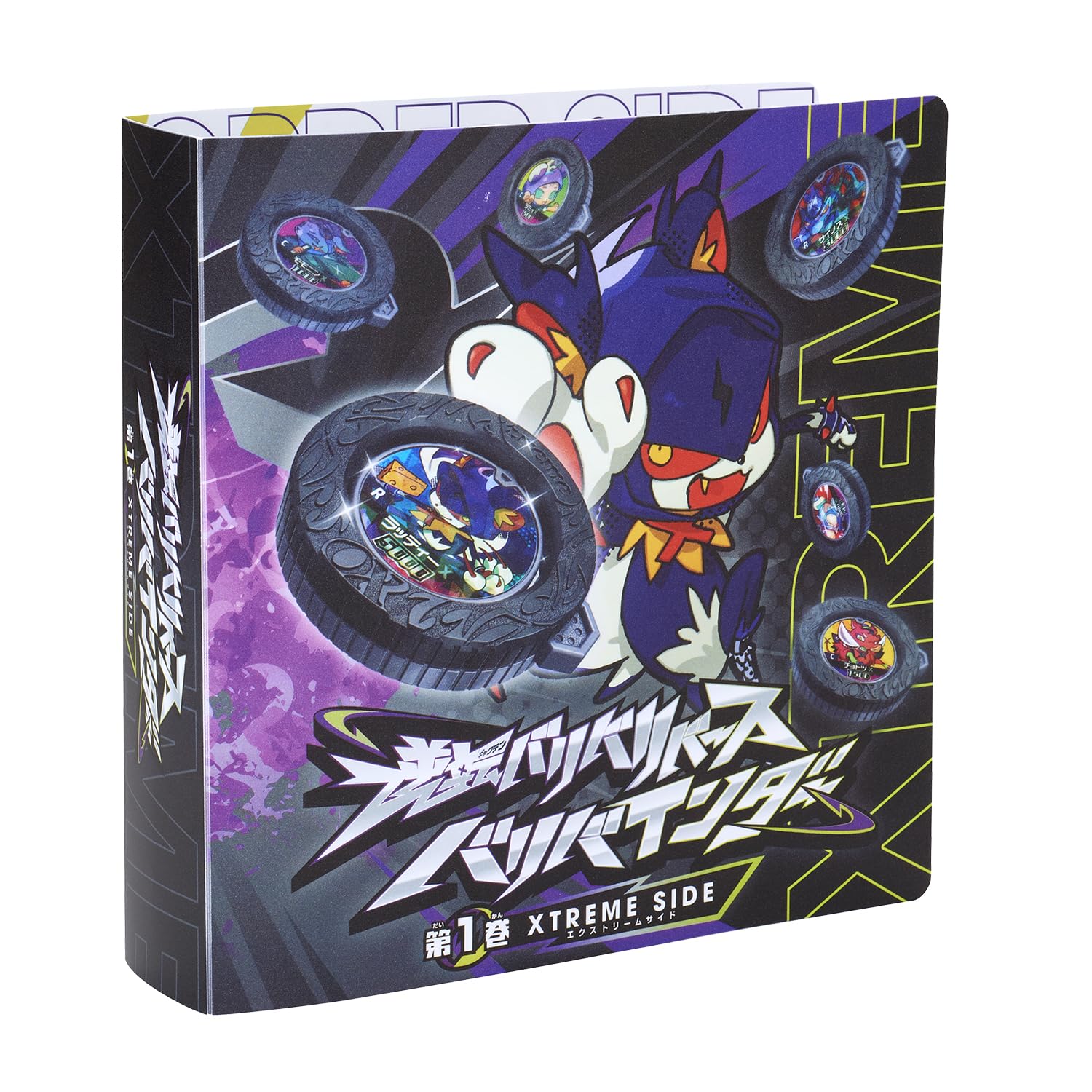 Amazon | [バンダイ(BANDAI)] 逆転バリバリバース バリバインダー 第1