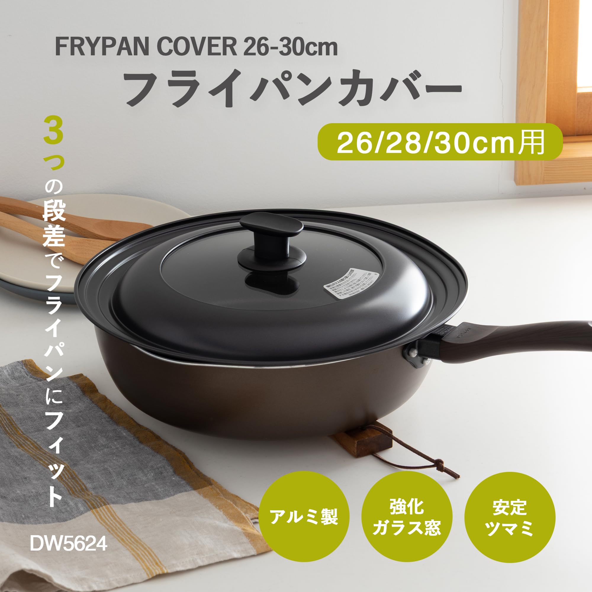 Amazon.co.jp: 貝印 KAI フライパンカバー Kai House Select 26 30 cm