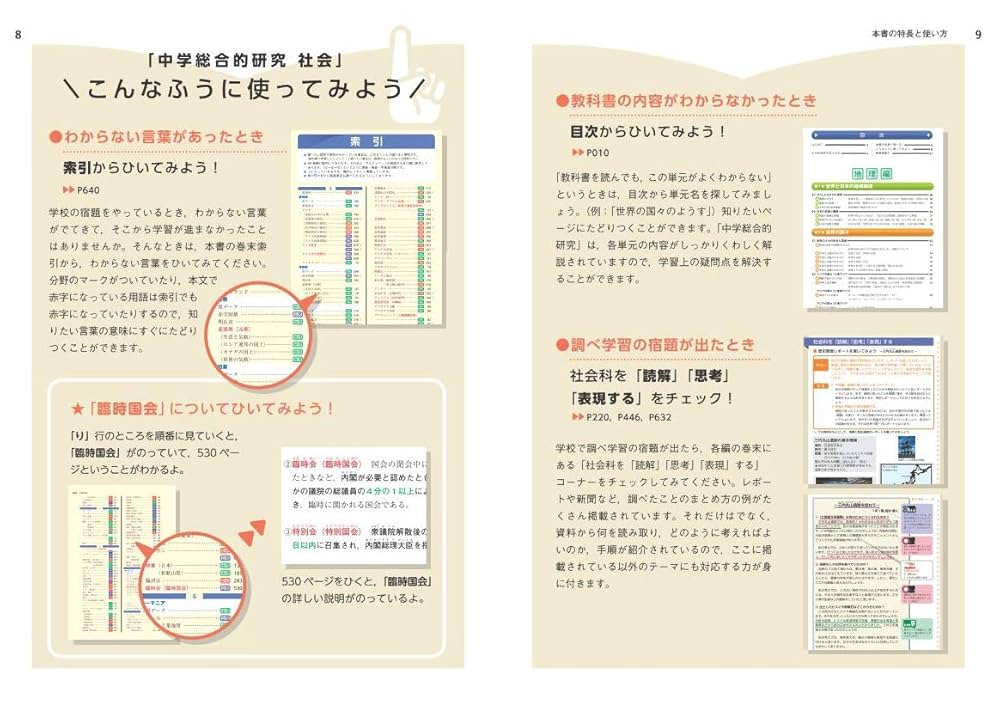 中学総合的研究 4冊セット 中学総合的研究 数学 四訂版 | 西村圭一 |本 | 通販 | Amazon