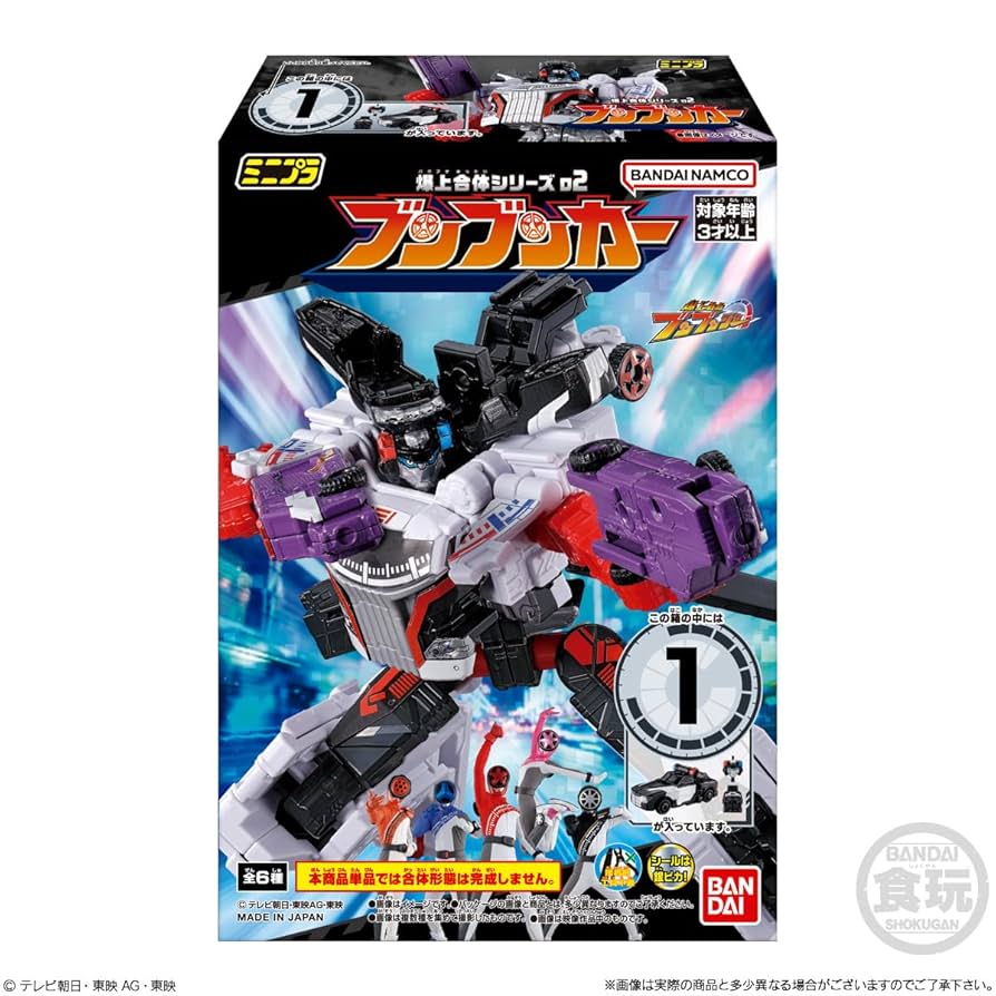 まとめ売り　爆上合体シリーズ02 ブンブンカー　食玩　ミニプラ　特撮 Amazon | ミニプラ 爆上合体シリーズ02 ブンブンカーセット (1個