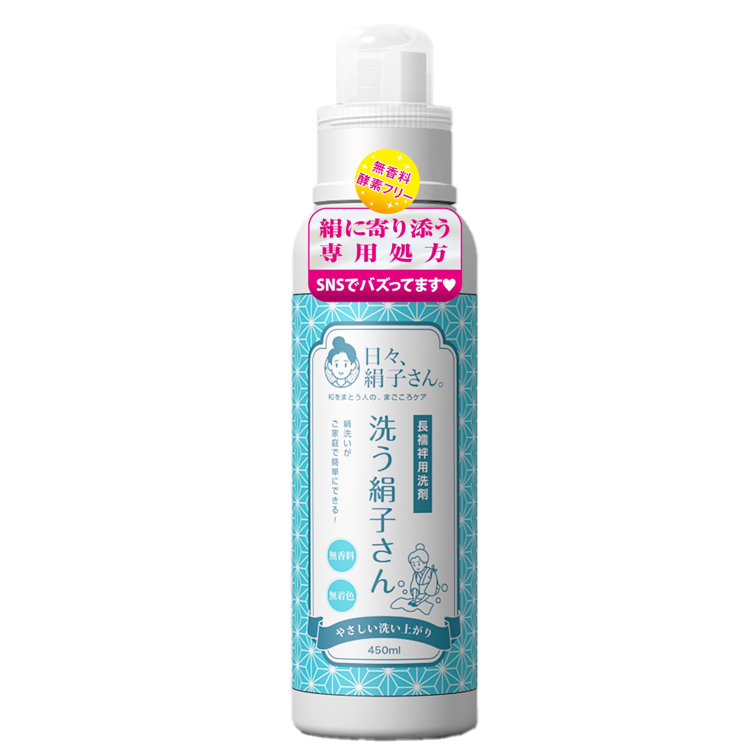 Amazon | 「洗う絹子さん」長襦袢用洗濯洗剤 （シルク用 絹用