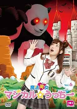 魔法笑女マジカル☆うっちーVol.1〜14セット 魔法笑女マジカル☆うっちーVol.1〜14セット 魔法笑女マジカル☆