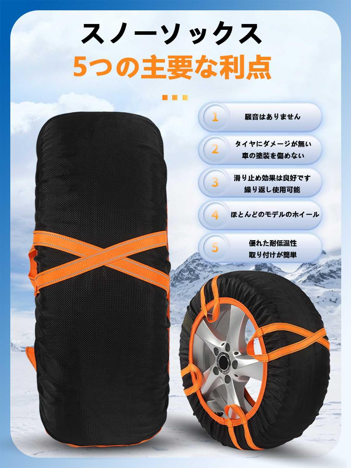 Amazon.co.jp: 2025年新改良モデル スノーソックス 布製 タイヤ