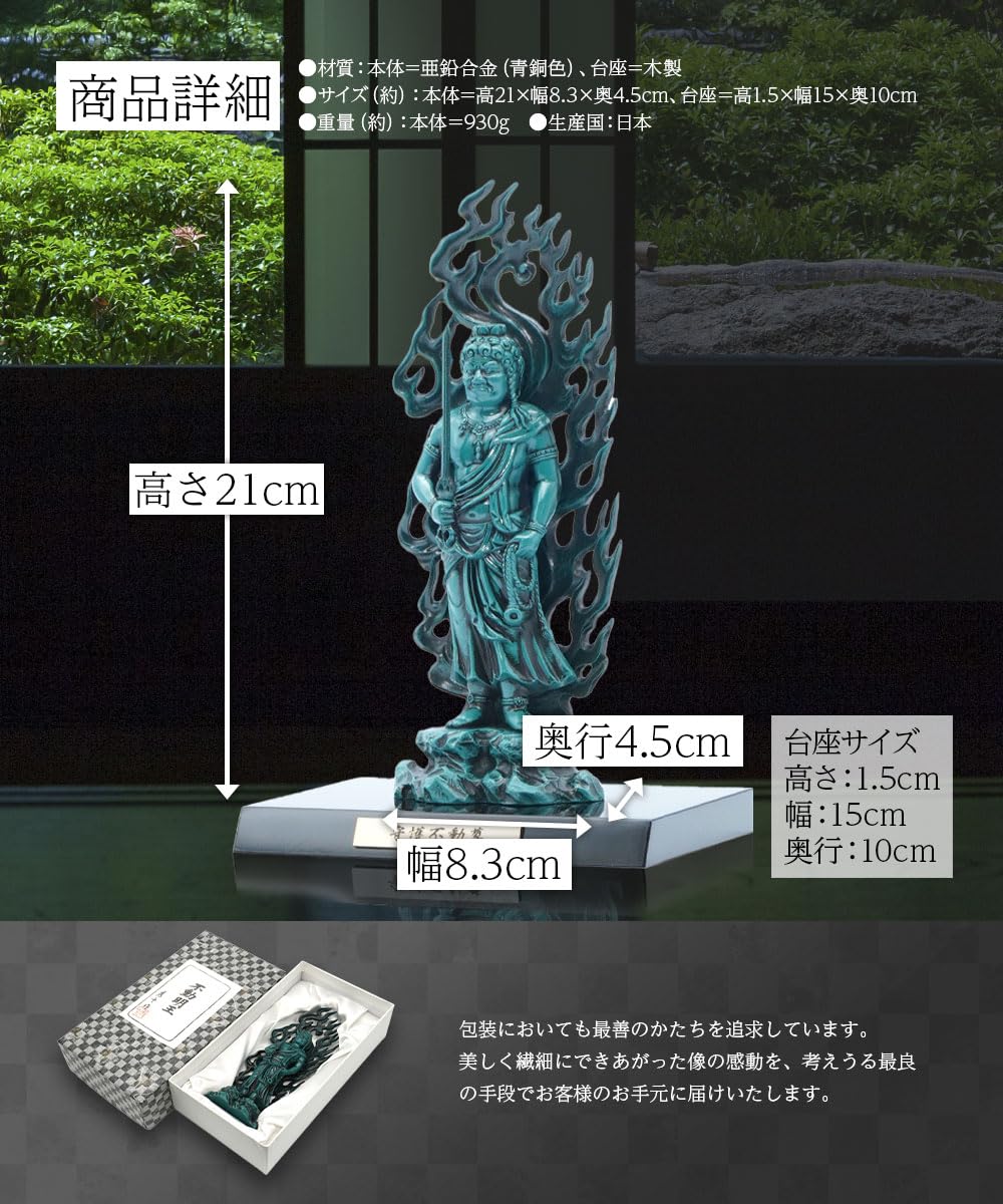 Amazon｜仏像 不動明王 高岡銅器 魔除け 厄除け 開運 置物 御守り 日本 
