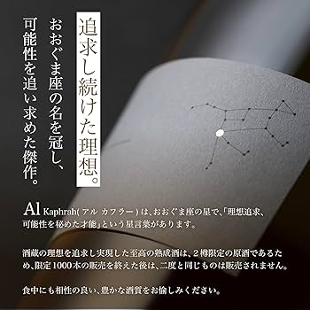 B ⭐︎HITOYO Al Kaphrah700ml 32年オーク樽熟成 麦焼酎 Amazon.co.jp: HITOYO Al Kaphrah 【希少長期熟成焼酎】32年