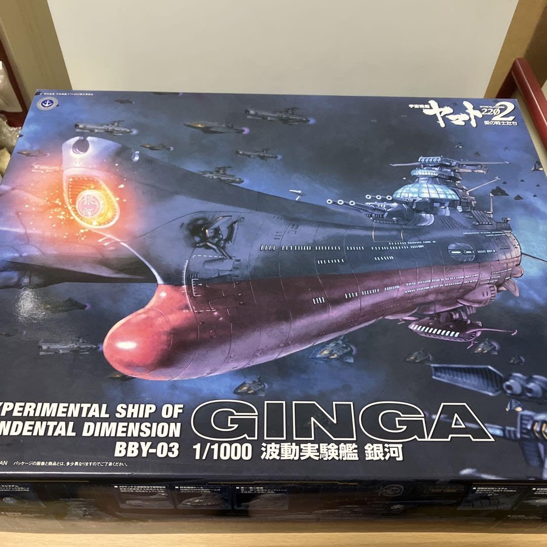 Amazon.co.jp: 宇宙戦艦ヤマト 銀河 1/1000 未組立 箱にシワ へこみ等  