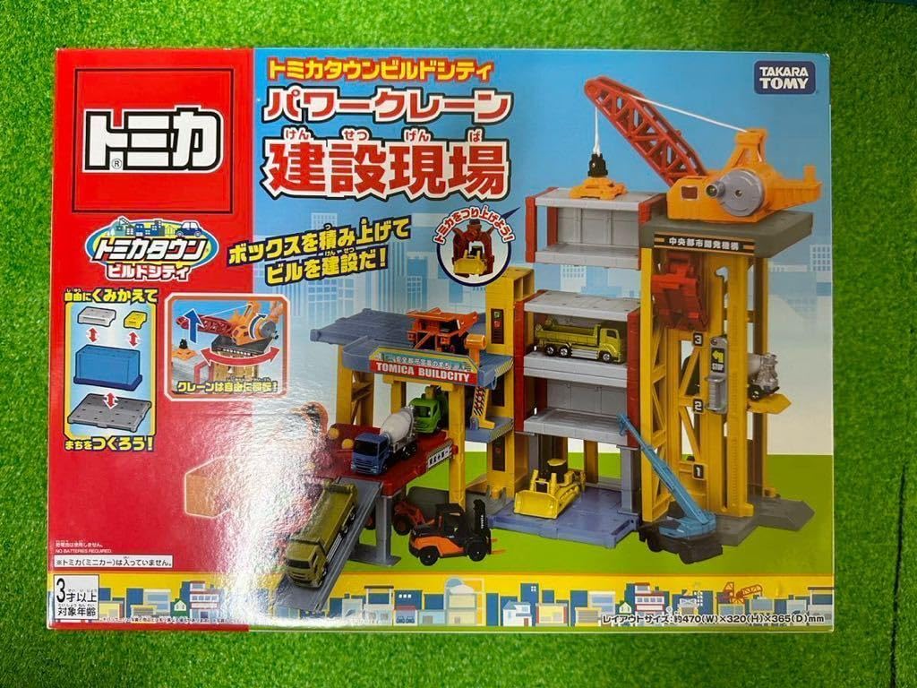Amazon.co.jp: 廃番 トミカ トミカタウン パワークレーン建設現場 工事