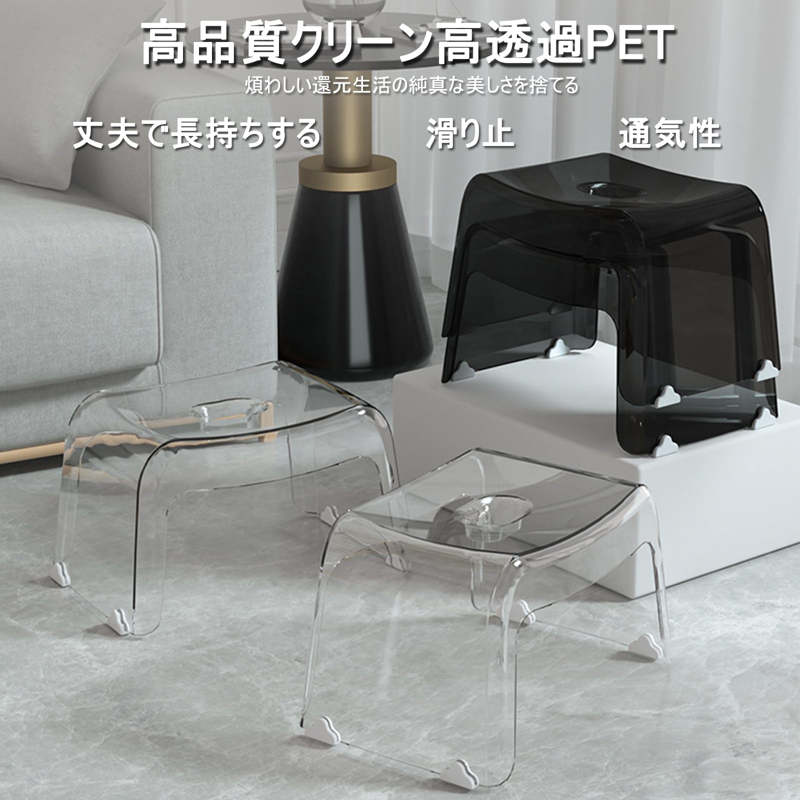 Amazon｜風呂椅子 透明 バスチェア シャワー クリア 風呂イス 介護用品