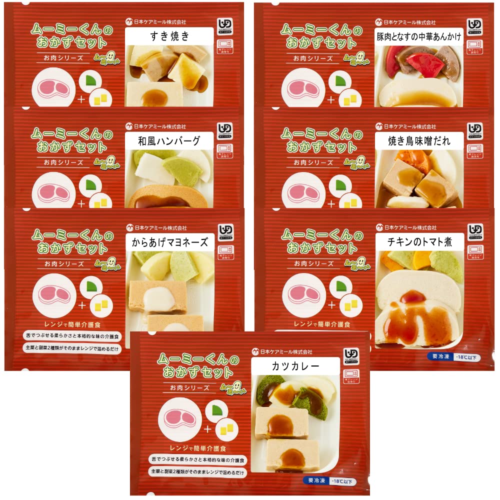 値下げ☆介護食 冷凍やわらかいおかず「ムーミーくんの一人前セット」68食☆おまけ ムーミーくんの1人前セット – 【公式】株式会社デリキューブ
