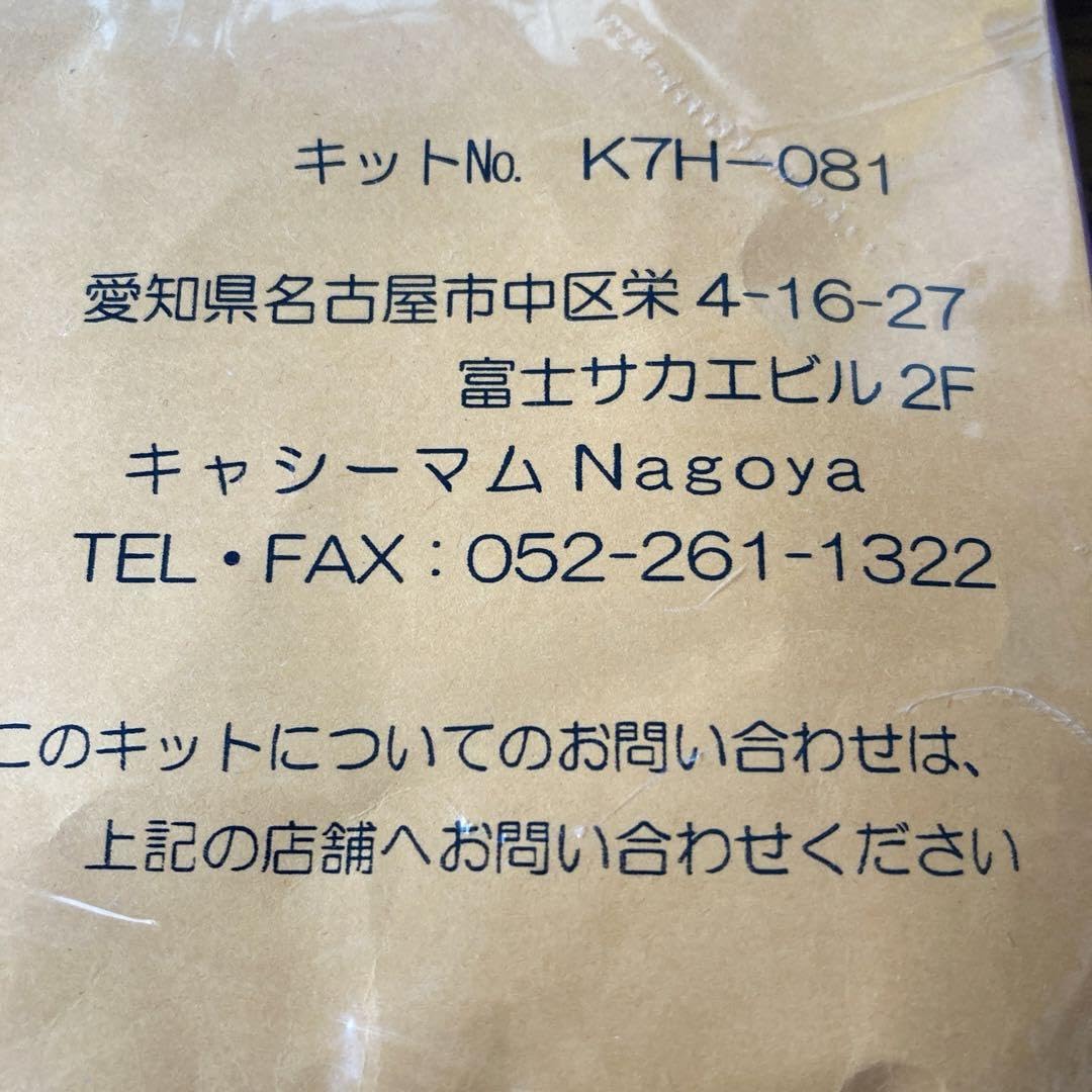 Amazon.co.jp: キャシー中島 ハワイアンキルトキット ロケラニの
