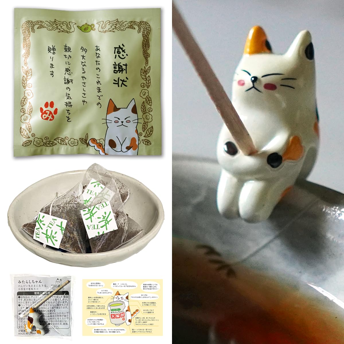 Amazon | ねこ茶 和紅茶 ティーバッグ（3包）ギフト みたらし