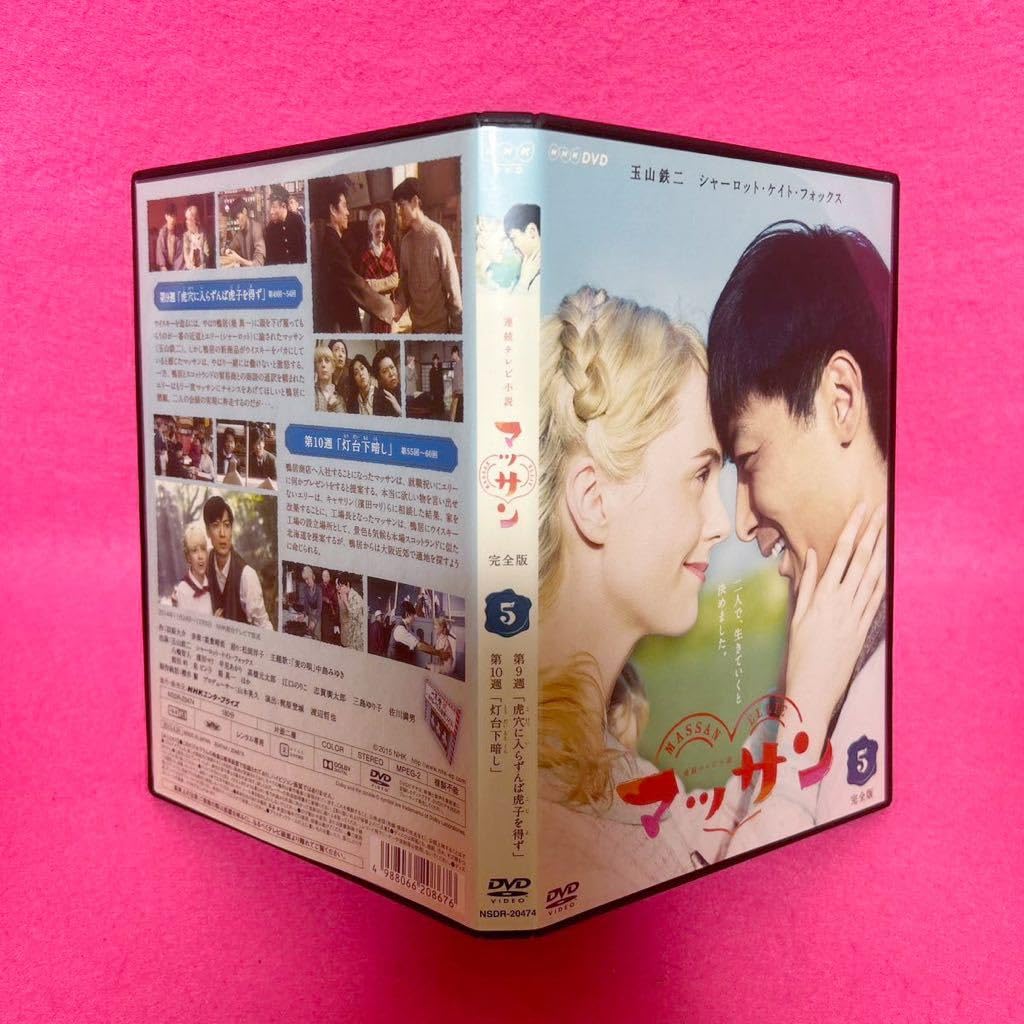 Amazon.co.jp: ケース付きNHK 連続テレビ小説 マッサン DVD 全13巻 全 連続テレビ小説 マッサン【DVD】13巻セット